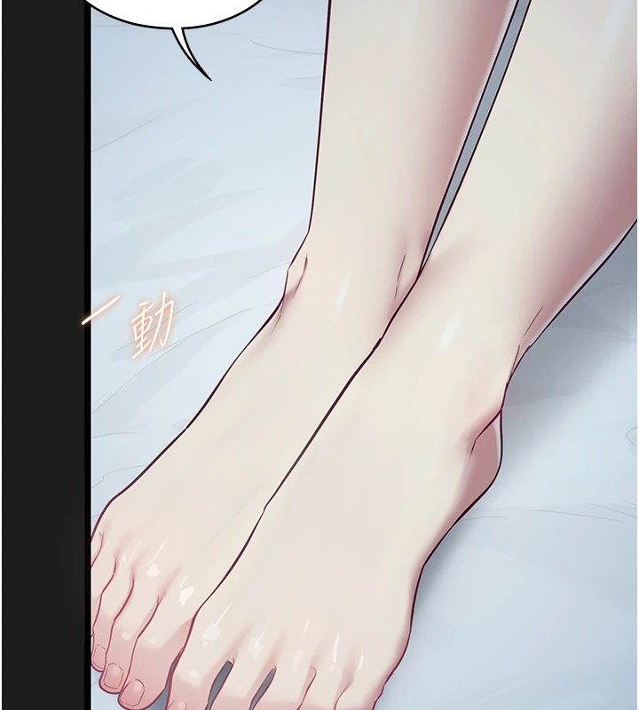 女友不能說的事，第30話-陷入慾望的沼澤，第 84 页