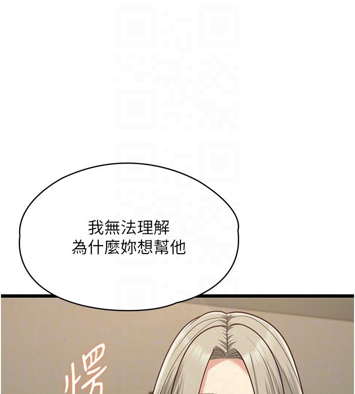 女友不能說的事，第30話-陷入慾望的沼澤，第 65 页