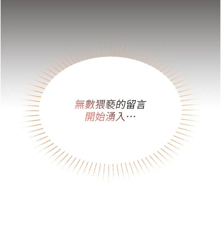 女友不能說的事，第30話-陷入慾望的沼澤，第 22 页