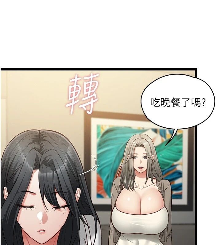 女友不能說的事，第30話-陷入慾望的沼澤，第 52 页