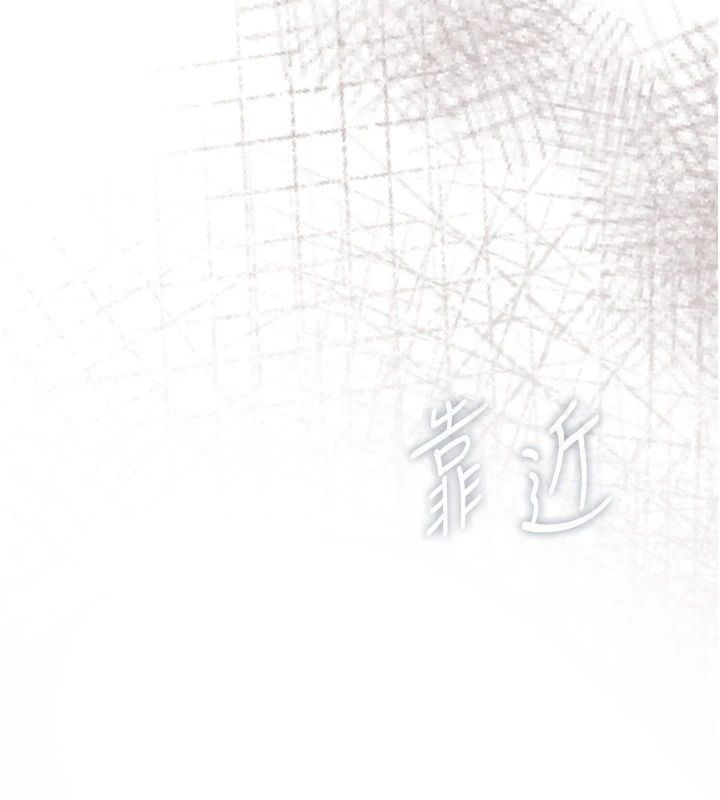 女友不能說的事，第30話-陷入慾望的沼澤，第 184 页
