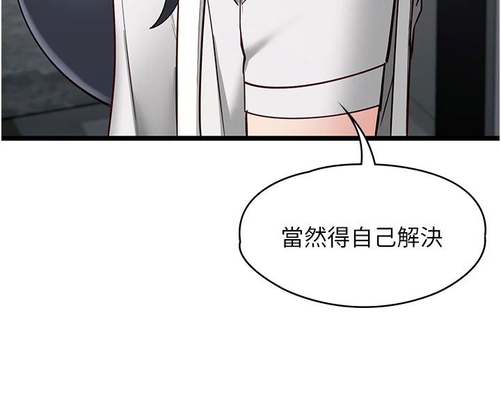 女友不能說的事，第30話-陷入慾望的沼澤，第 64 页