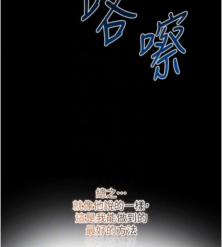 女友不能說的事，第31話-破碎的家庭，第 34 页