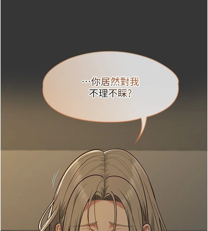 女友不能說的事，第31話-破碎的家庭，第 125 页