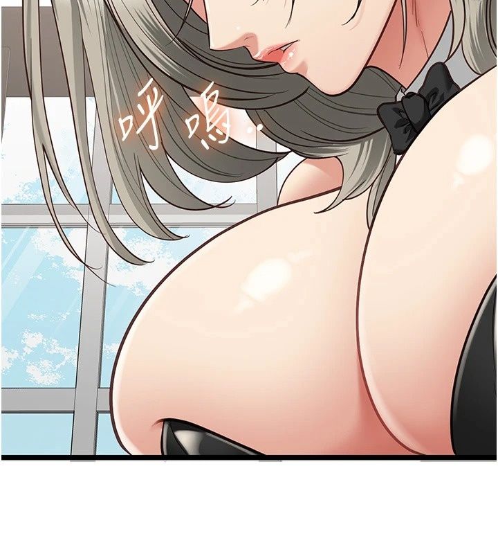 女友不能說的事，第31話-破碎的家庭，第 106 页