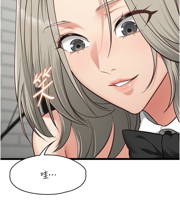 女友不能說的事，第31話-破碎的家庭，第 44 页