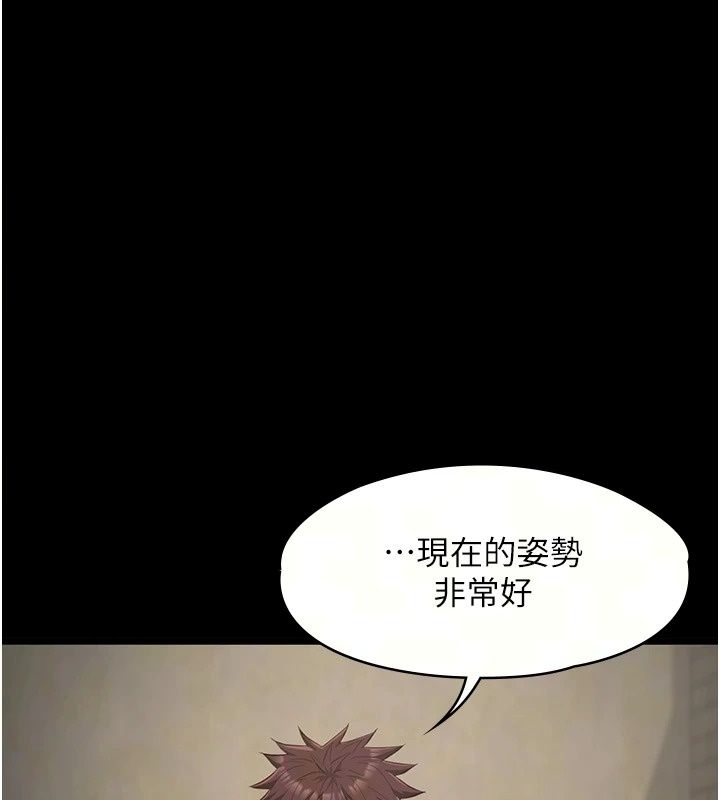 女友不能說的事，第31話-破碎的家庭，第 11 页