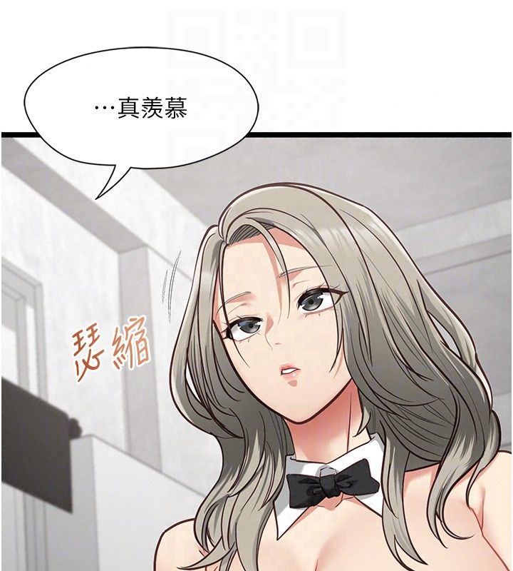 女友不能說的事，第31話-破碎的家庭，第 69 页