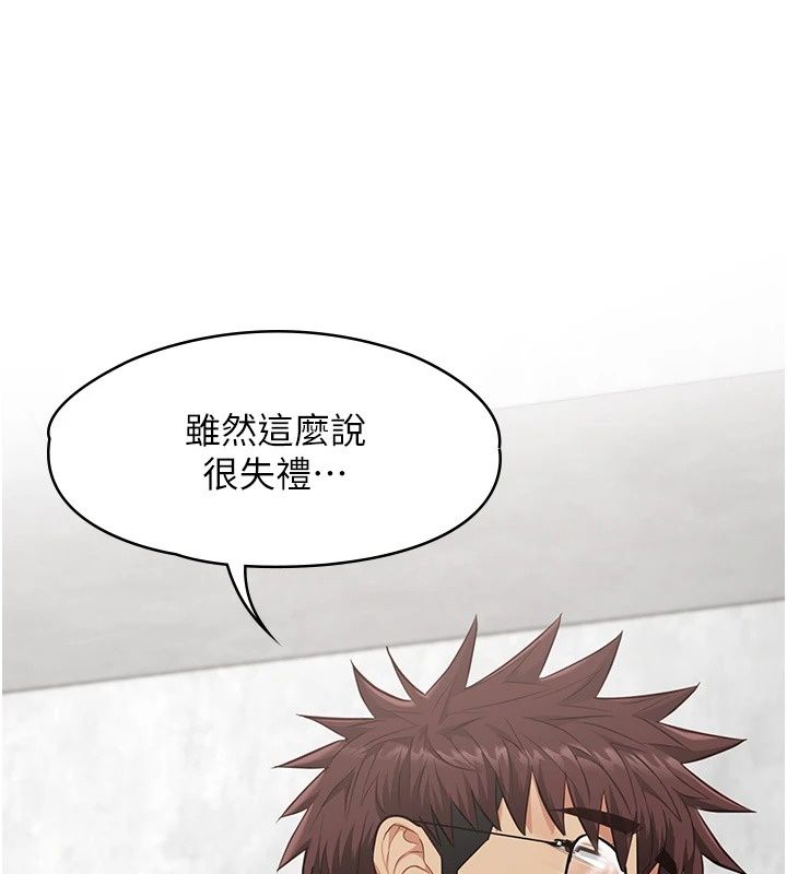 女友不能說的事，第31話-破碎的家庭，第 84 页