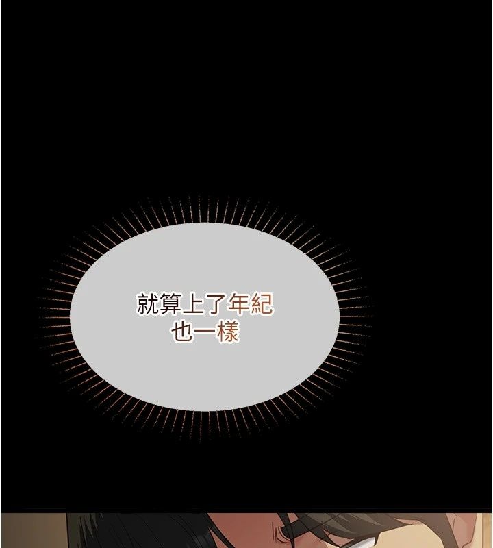 女友不能說的事，第31話-破碎的家庭，第 158 页