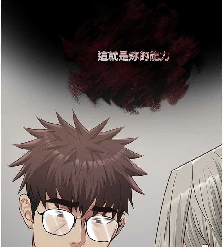 女友不能說的事，第31話-破碎的家庭，第 21 页