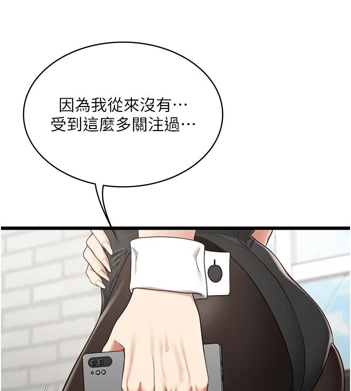 女友不能說的事，第31話-破碎的家庭，第 65 页