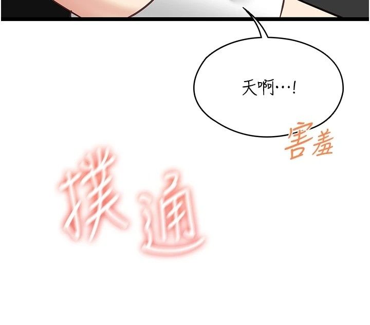 女友不能說的事，第31話-破碎的家庭，第 52 页