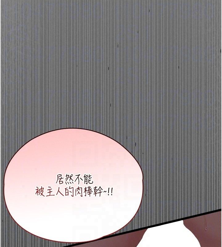 女友不能說的事，第31話-破碎的家庭，第 184 页