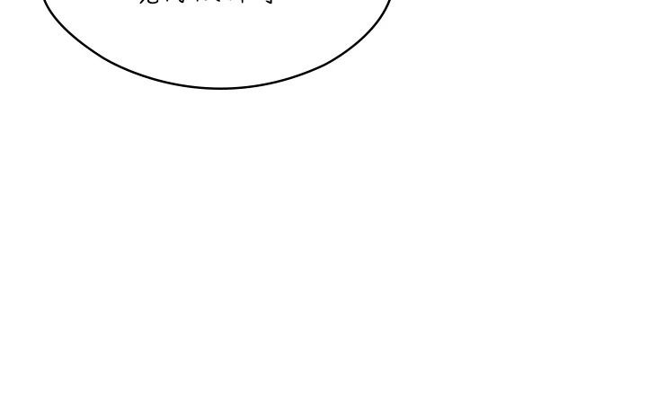 女友不能說的事，第31話-破碎的家庭，第 64 页