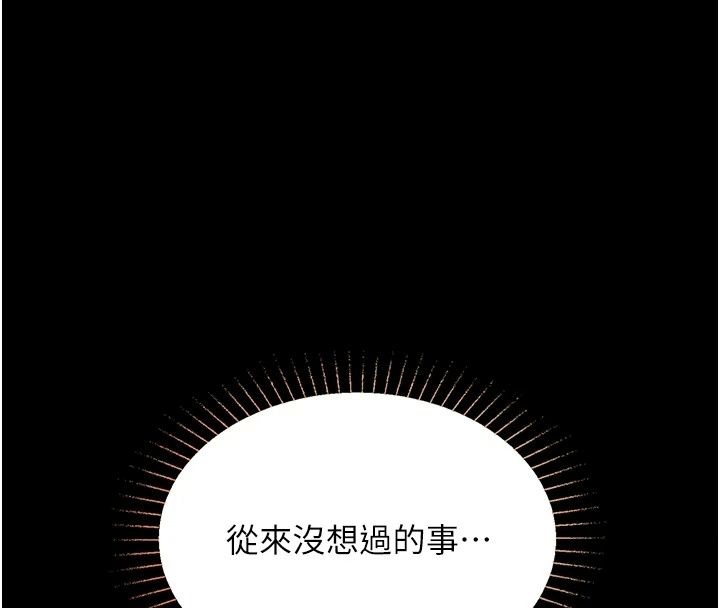 女友不能說的事，第32話-崔心理師，請幫幫我…，第 34 页
