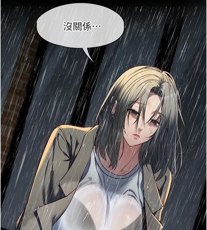 女友不能說的事，第32話-崔心理師，請幫幫我…，第 22 页