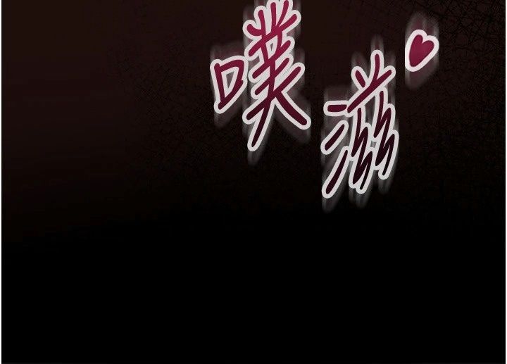 女友不能說的事，第32話-崔心理師，請幫幫我…，第 77 页
