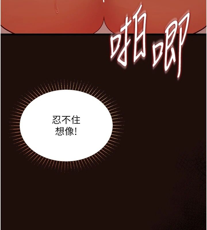 女友不能說的事，第32話-崔心理師，請幫幫我…，第 52 页