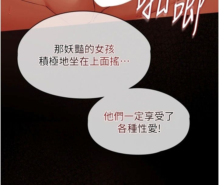 女友不能說的事，第32話-崔心理師，請幫幫我…，第 60 页
