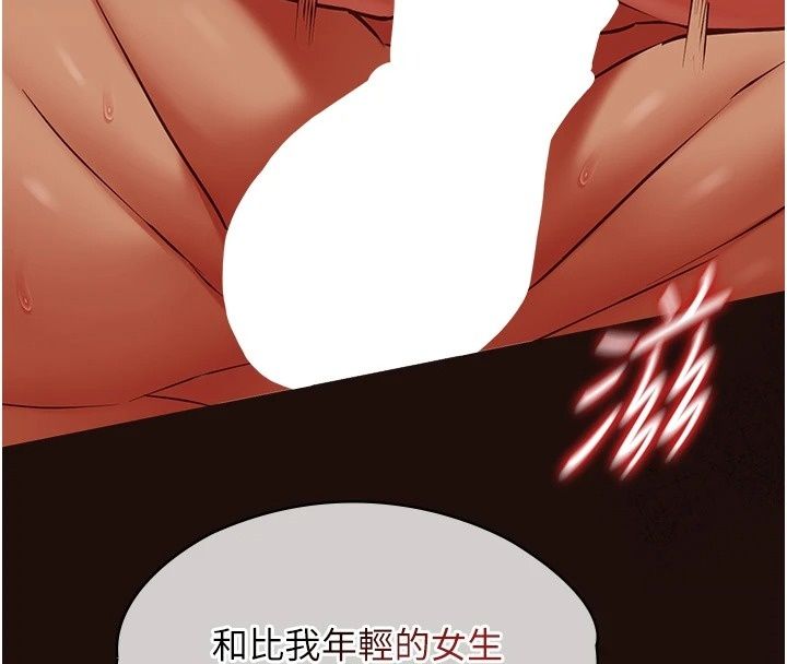 女友不能說的事，第32話-崔心理師，請幫幫我…，第 64 页