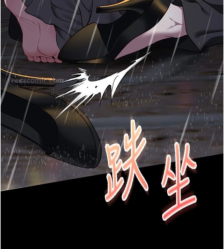 女友不能說的事，第32話-崔心理師，請幫幫我…，第 15 页
