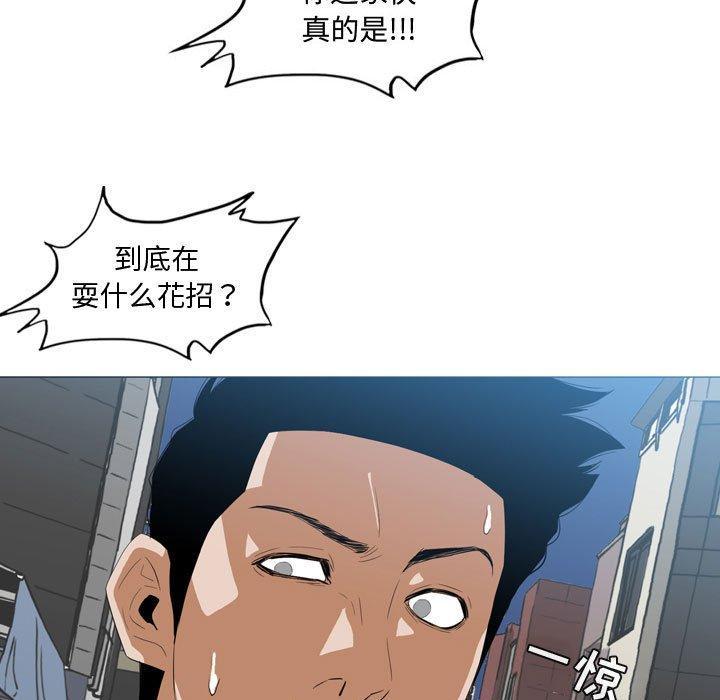 恶劣时代，第 7 话，第 96 页