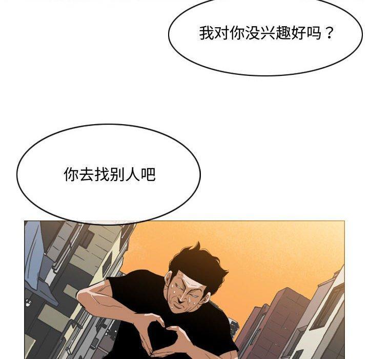 恶劣时代，第 7 话，第 34 页