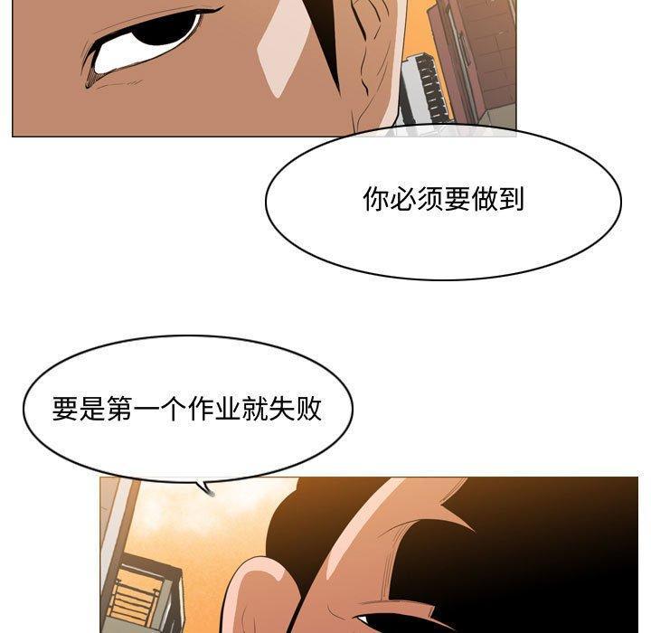 恶劣时代，第 7 话，第 5 页