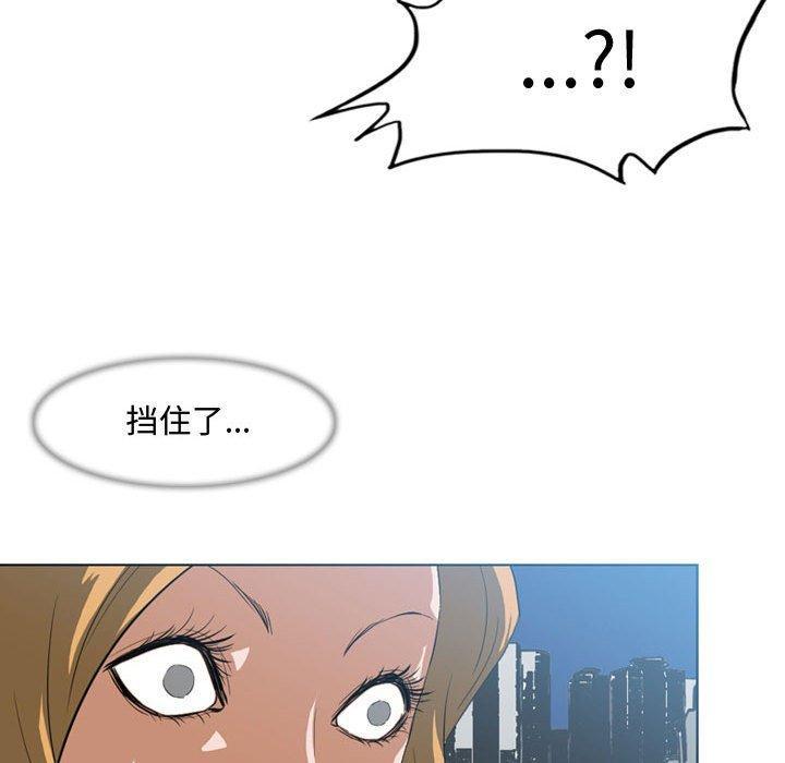 恶劣时代，第 7 话，第 106 页