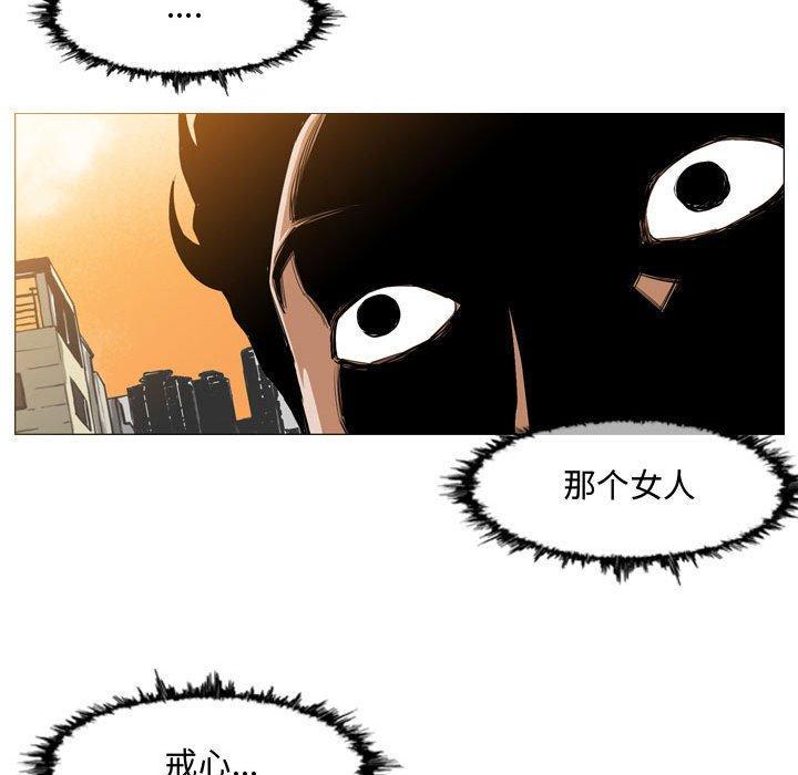 恶劣时代，第 7 话，第 25 页