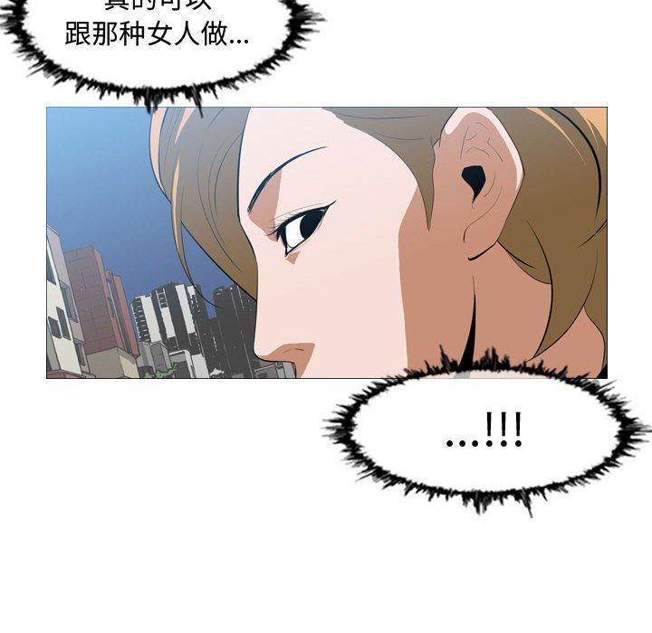 恶劣时代，第 7 话，第 44 页