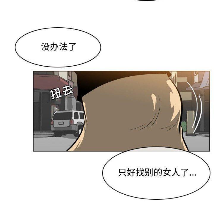 恶劣时代，第 7 话，第 11 页