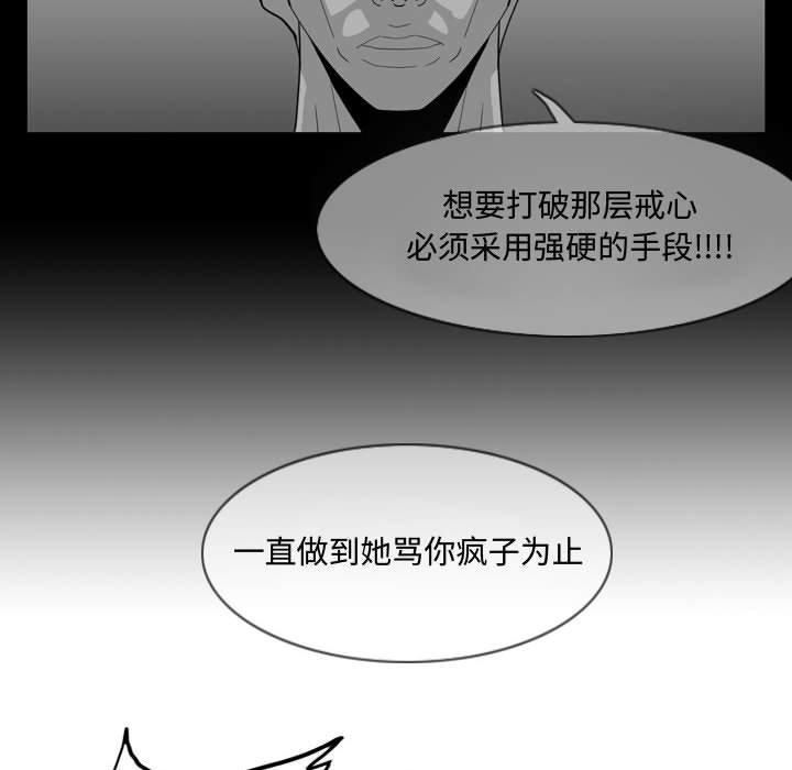 恶劣时代，第 7 话，第 103 页