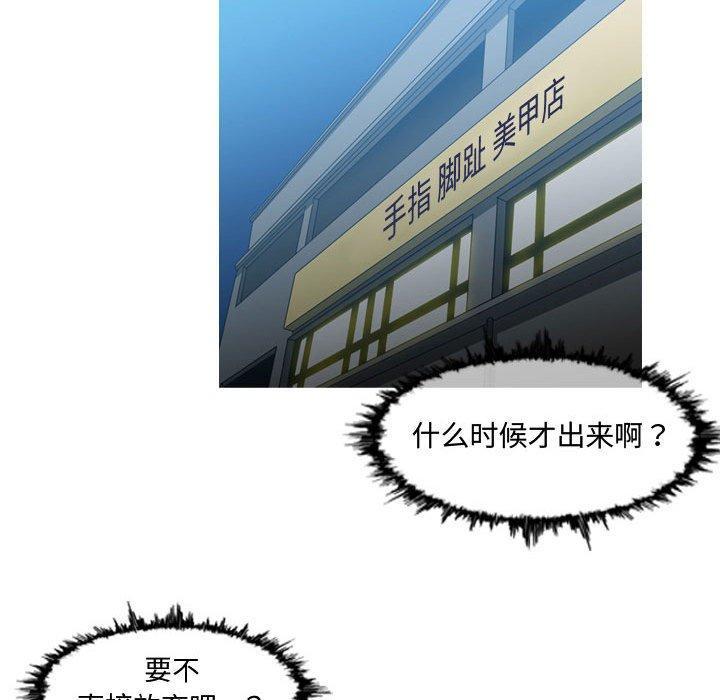恶劣时代，第 7 话，第 40 页