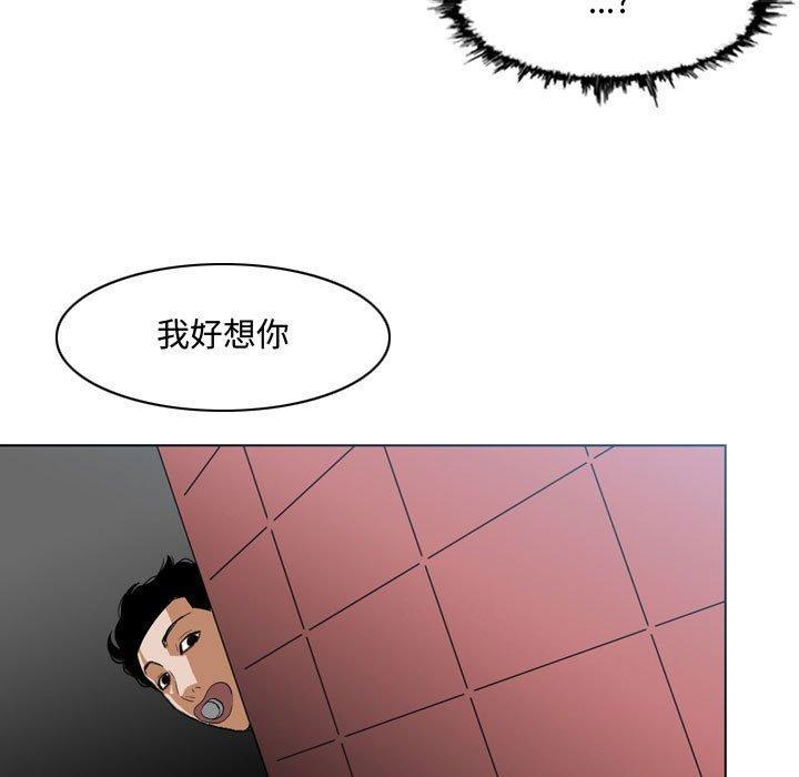 恶劣时代，第 7 话，第 49 页