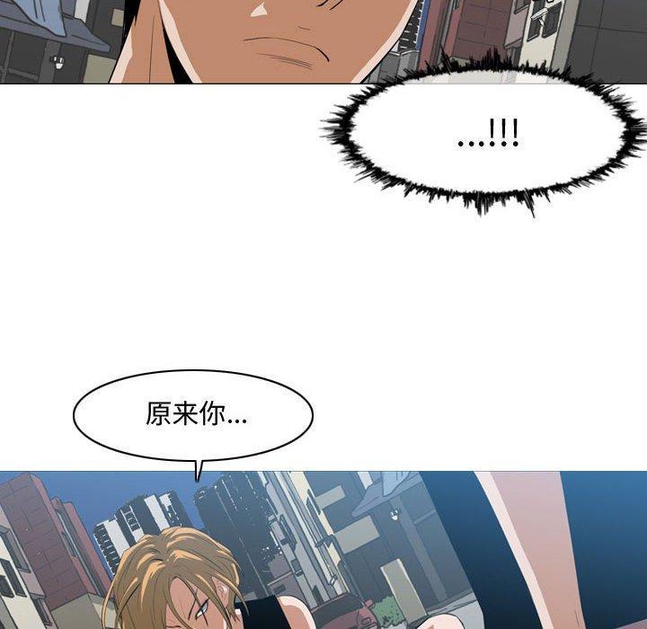恶劣时代，第 7 话，第 97 页