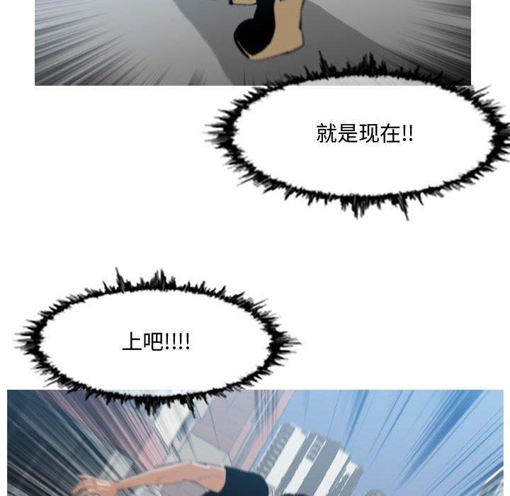 恶劣时代，第 7 话，第 84 页