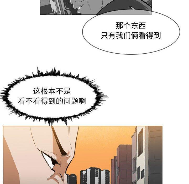 恶劣时代，第 7 话，第 21 页