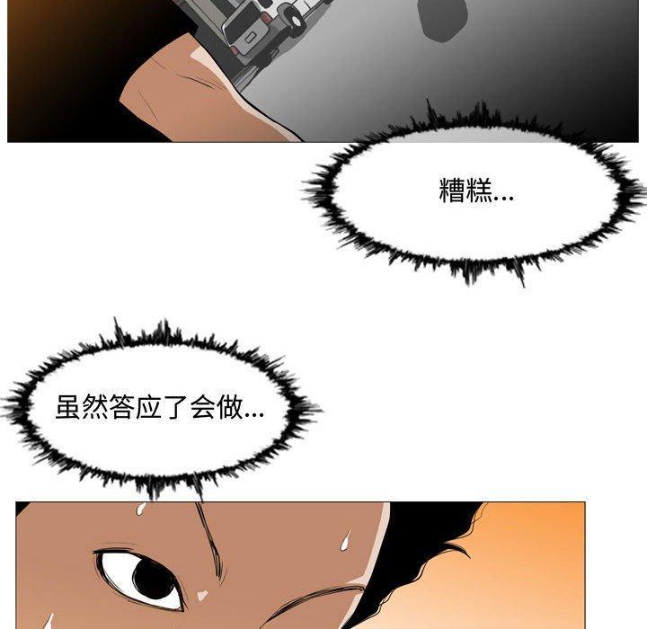 恶劣时代，第 7 话，第 17 页