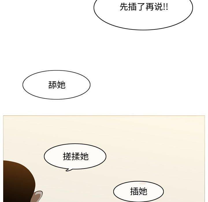 恶劣时代，第 7 话，第 65 页