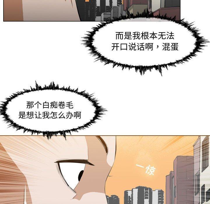 恶劣时代，第 7 话，第 22 页