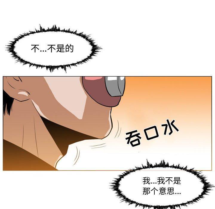 恶劣时代，第 7 话，第 12 页