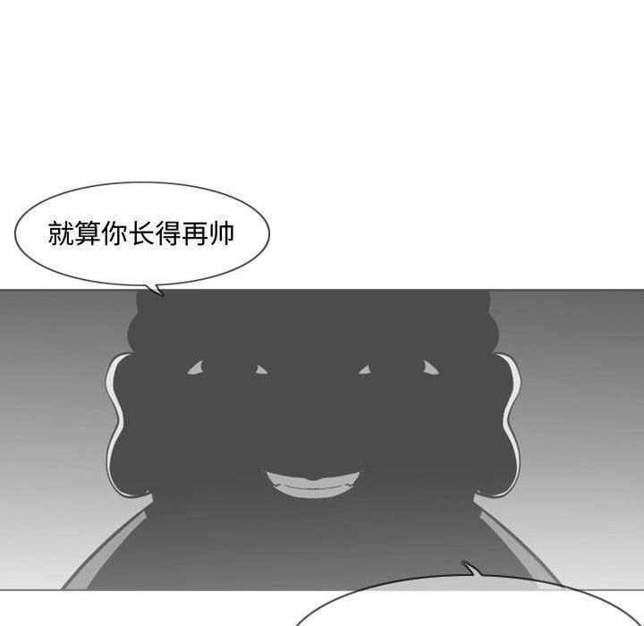 恶劣时代，第 7 话，第 28 页