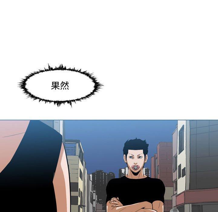 恶劣时代，第 7 话，第 77 页