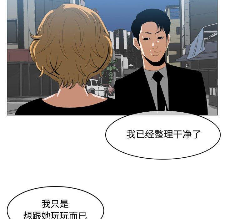 恶劣时代，第 7 话，第 52 页