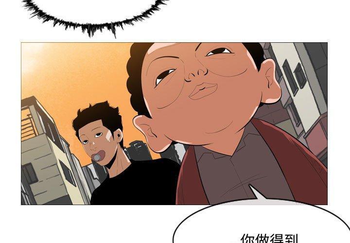 恶劣时代，第 7 话，第 3 页