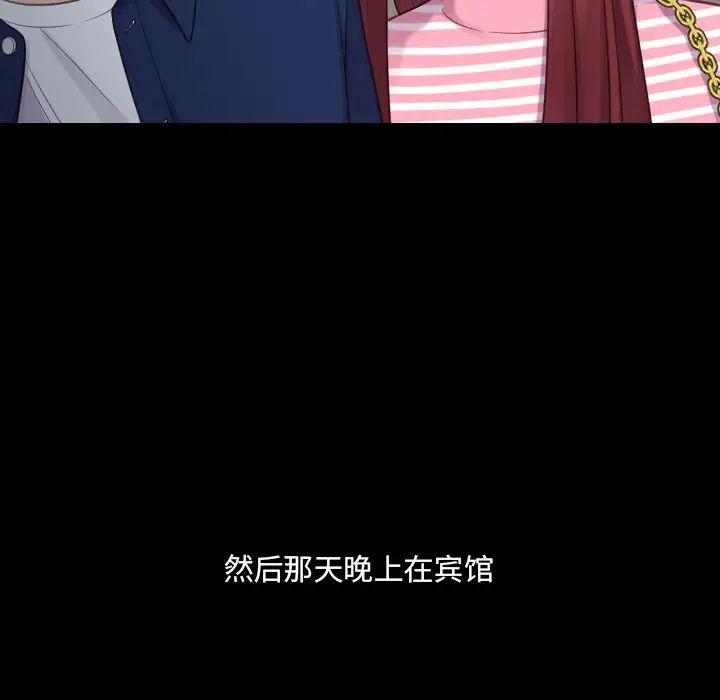 她的怪癖，第28話，第 34 页