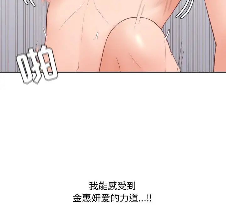 她的怪癖，第28話，第 106 页