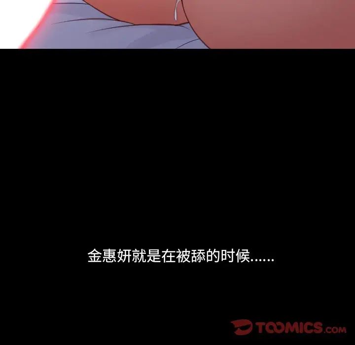 她的怪癖，第28話，第 44 页